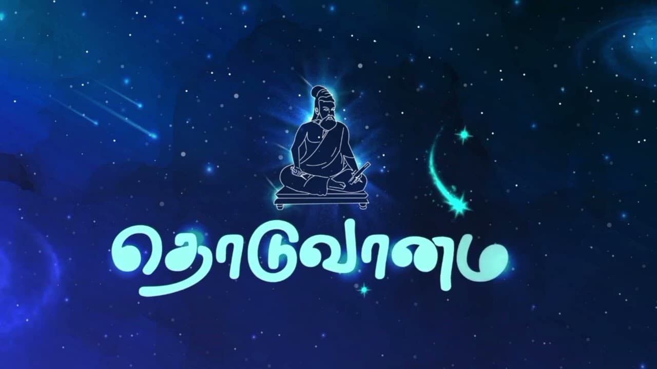 Thoduvanam | Logo Animation